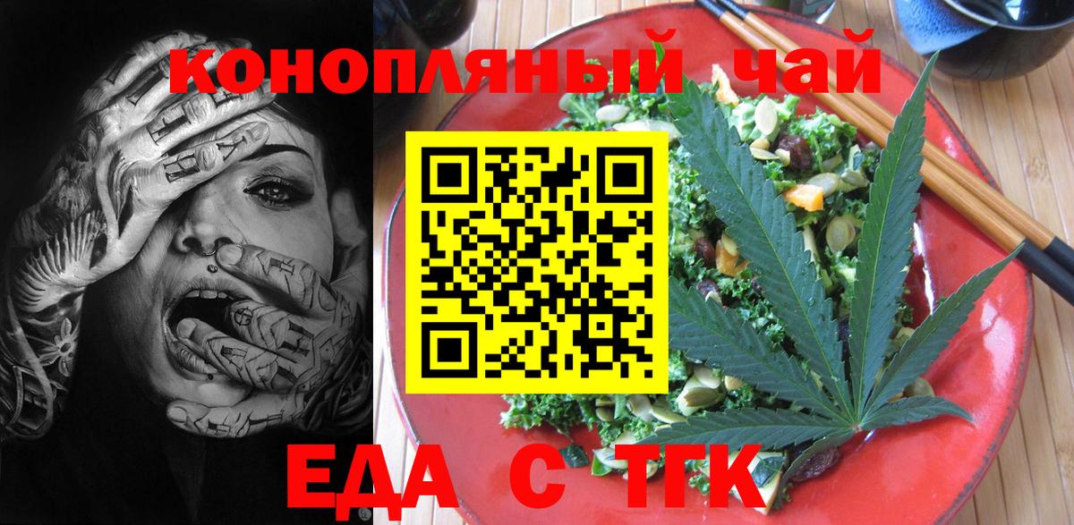 Cannafood марихуана  Вход с VPN  Великие Луки 