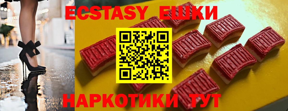 ЭКСТАЗИ louis Vuitton  ЭКСТАЗИ диски  что такое   Вход с VPN  MEGA маркетплейс  Экстази  Великие Луки 