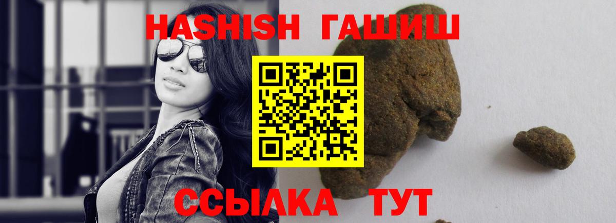 ГАШИШ гашик  Вход с VPN  Великие Луки 