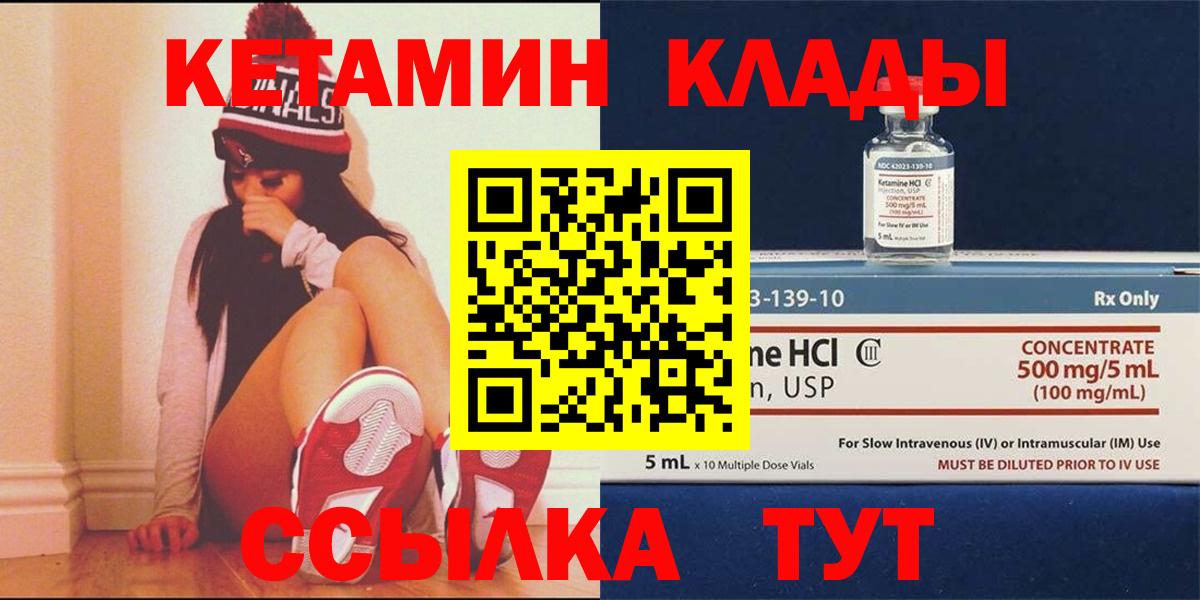mega ссылка  КЕТАМИН VHQ  Вход с VPN  КЕТАМИН ketamine  Великие Луки 