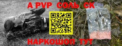 соль ск Кумертау