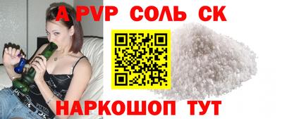 соль ск Кумертау