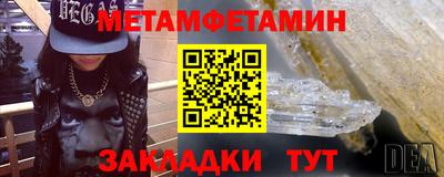 первитин Кулебаки