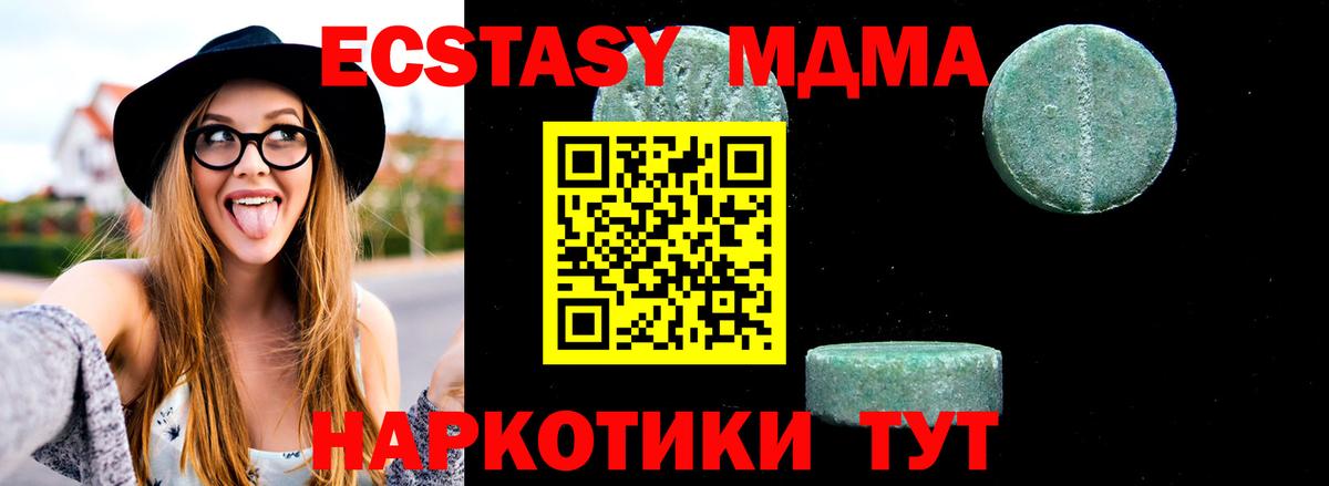Великие Луки  МДМА VHQ  МДМА молли  Вход с VPN 