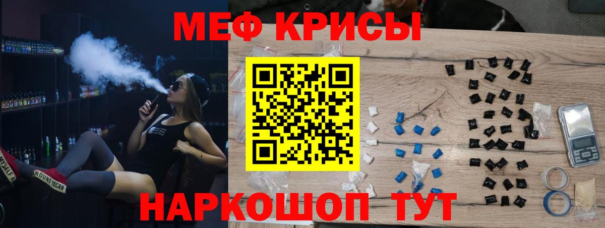 МЕФ кристаллы Великие Луки