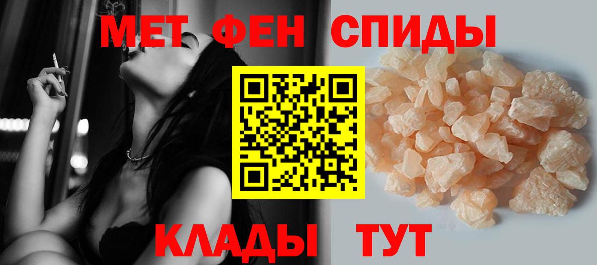 МЕТАМФЕТАМИН Декстрометамфетамин 99.9% Великие Луки