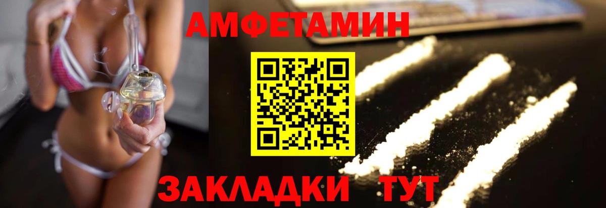 МЕТАМФЕТАМИН Декстрометамфетамин 99.9%  Вход с VPN  МЕТАМФЕТАМИН  Великие Луки 