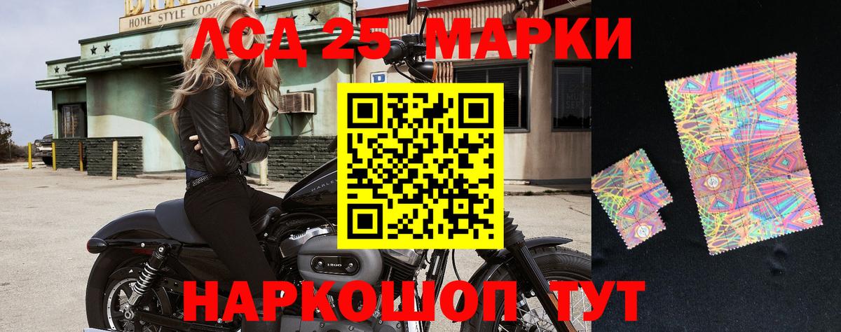 Наркотические марки 1,5мг  Вход с VPN  Великие Луки 