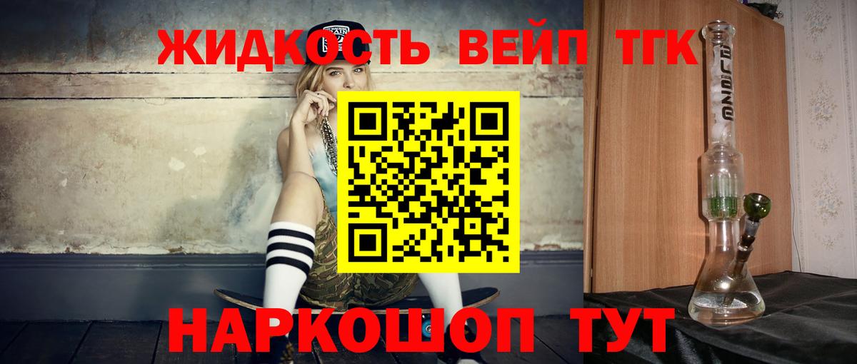 Дистиллят ТГК гашишное масло Великие Луки