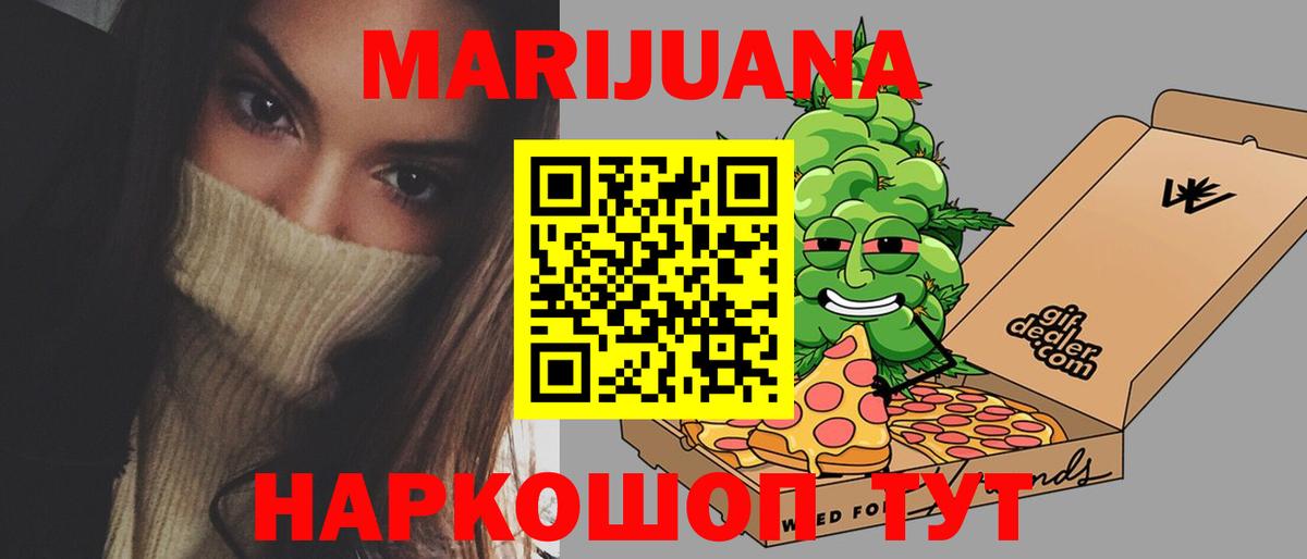 Канабис VHQ  Канабис LSD WEED  Бошки марихуана Bruce Banner  Великие Луки  Конопля марихуана  Вход с VPN 
